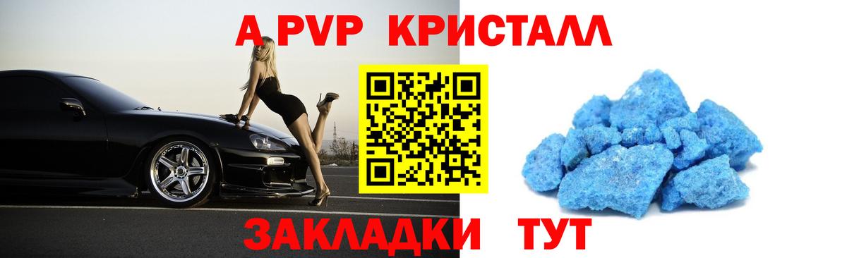 A PVP VHQ  Вход с VPN  Alfa_PVP крисы CK  продажа наркотиков  Азнакаево 