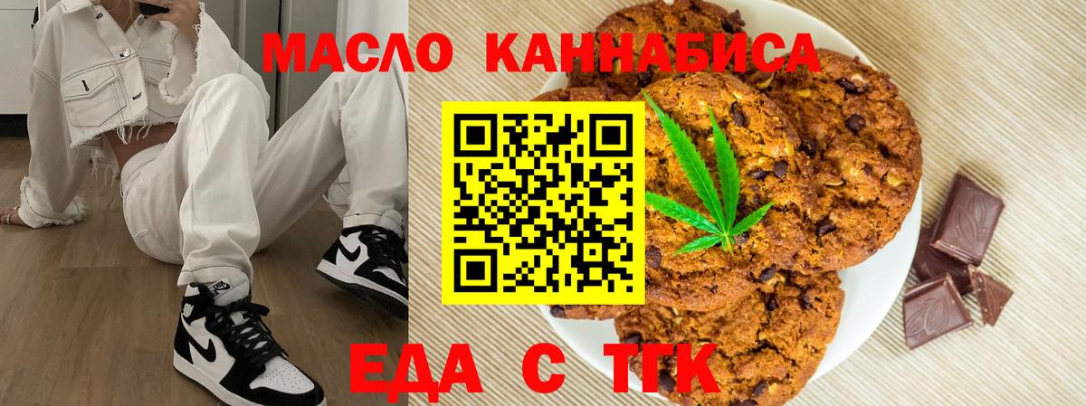 Азнакаево  Еда ТГК марихуана  Вход с VPN 