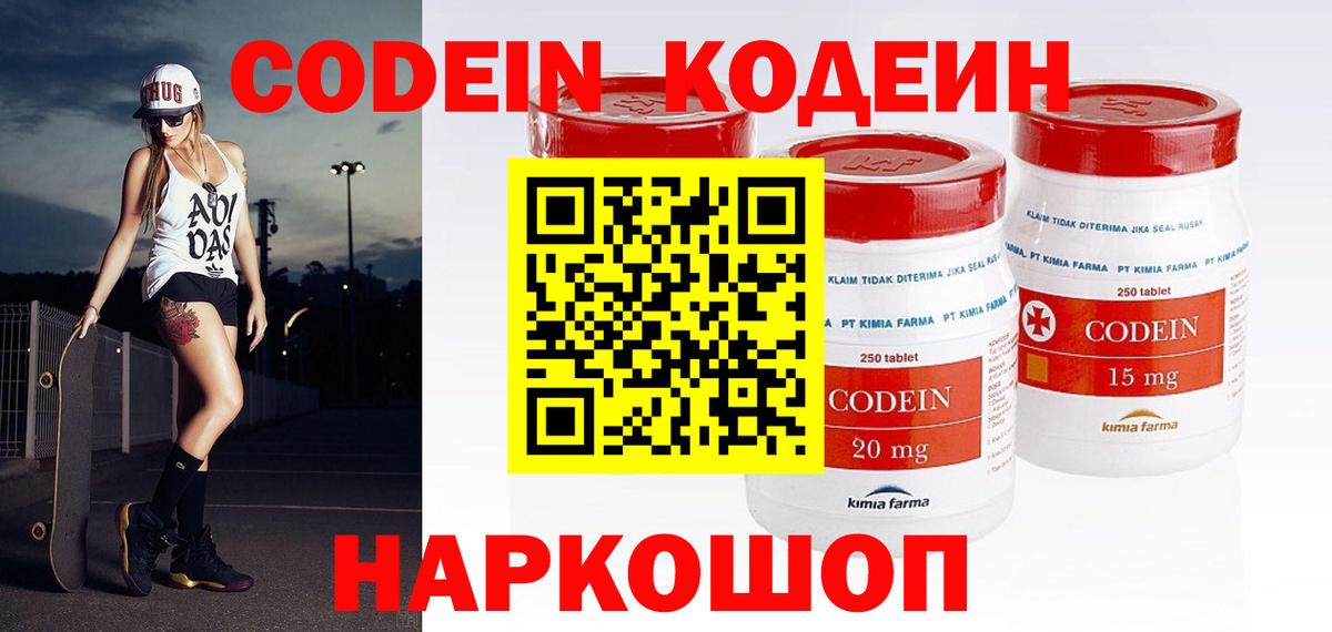 Кодеиновый сироп Lean Purple Drank Азнакаево