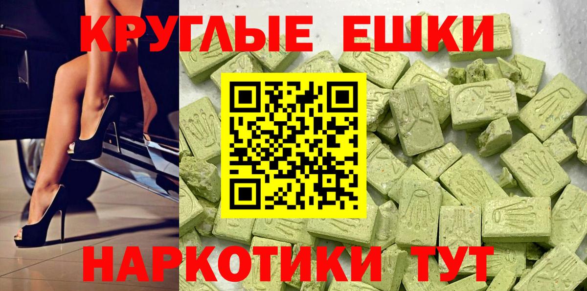 Азнакаево  Ecstasy VHQ  Вход с VPN  Экстази mix 