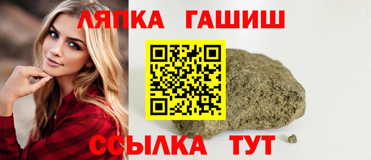 Азнакаево  ГАШИШ гашик  Вход с VPN  Гашиш гарик 