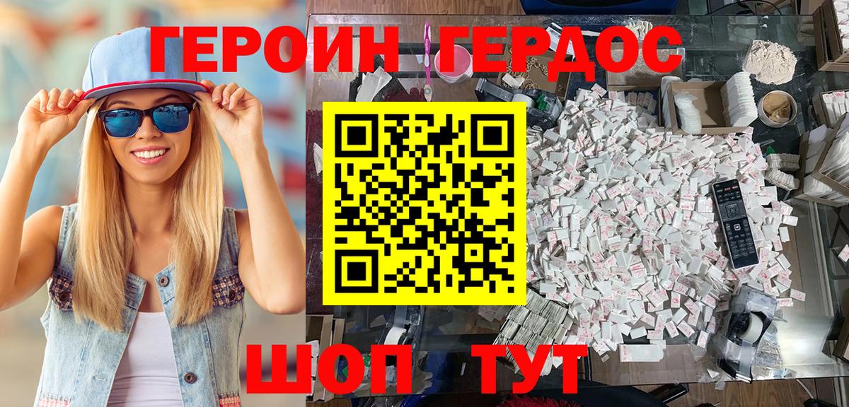 Героин Heroin Азнакаево