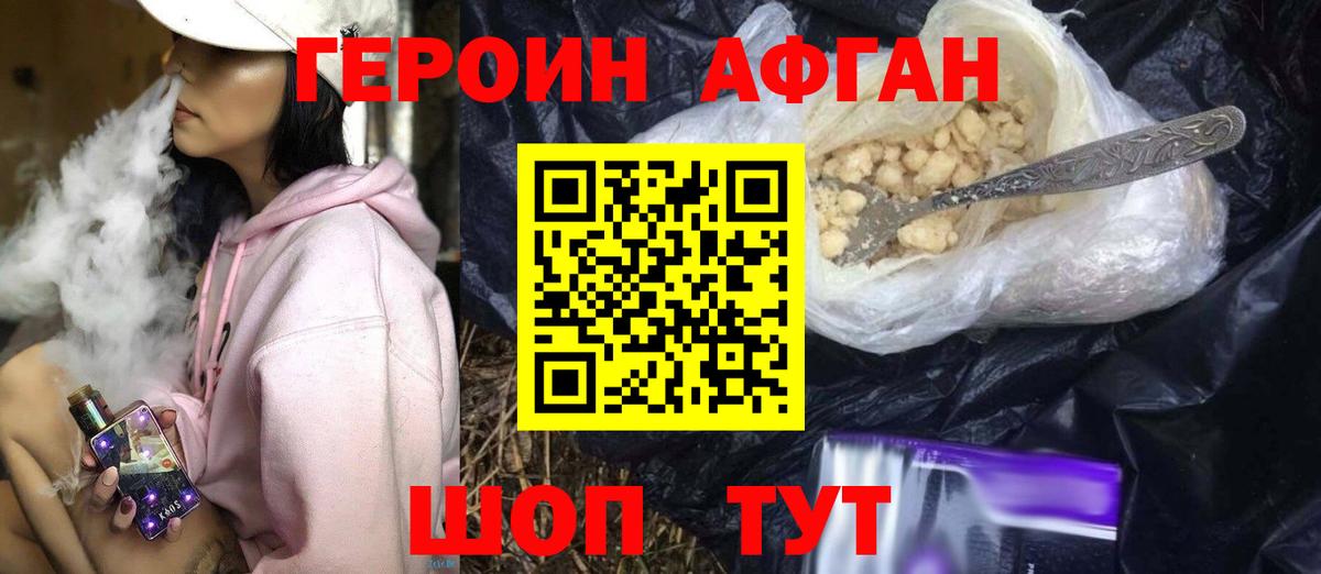Азнакаево  Героин Heroin  Героин  Вход с VPN 