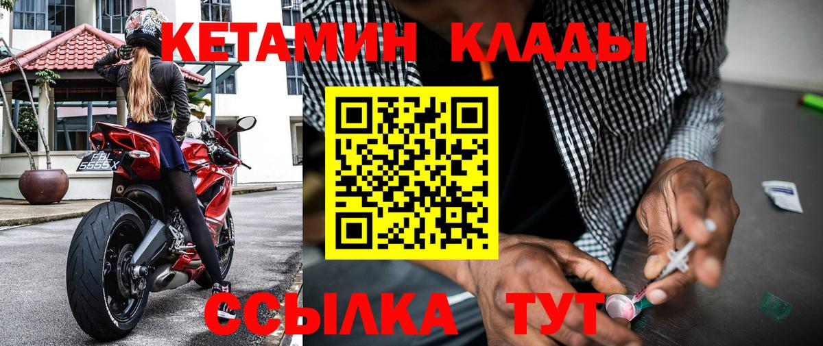 КЕТАМИН ketamine Азнакаево
