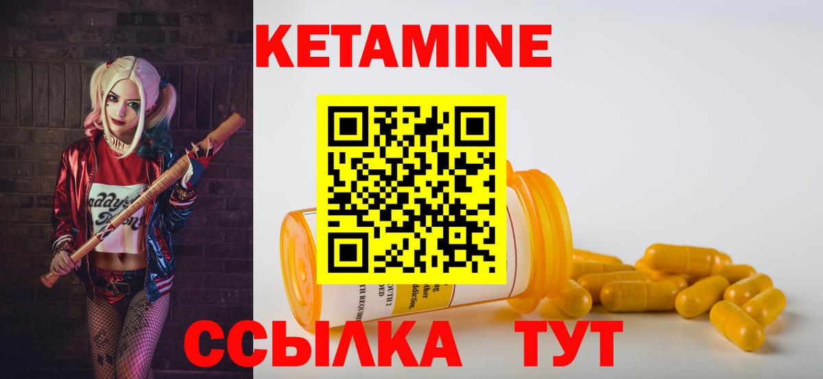 Азнакаево  Кетамин ketamine  Вход с VPN 