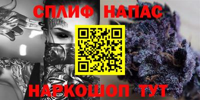 каннабис Шелехов