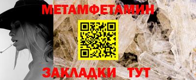 метамфетамин Азнакаево