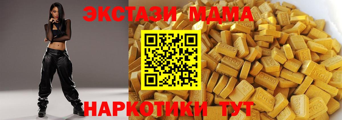 MDMA  МДМА кристаллы  Вход с VPN  MDMA кристаллы  Азнакаево 