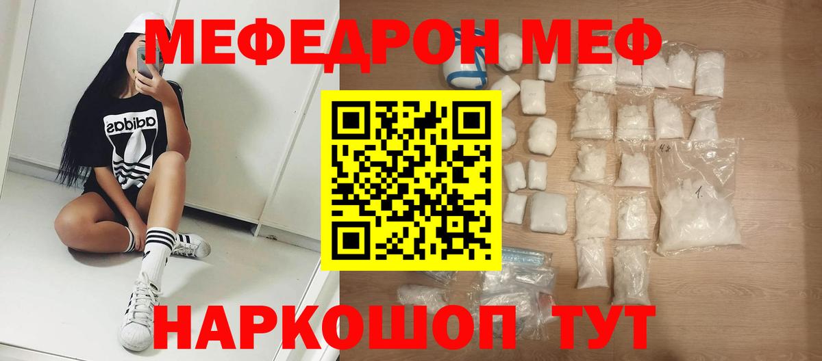 МЕФ Азнакаево