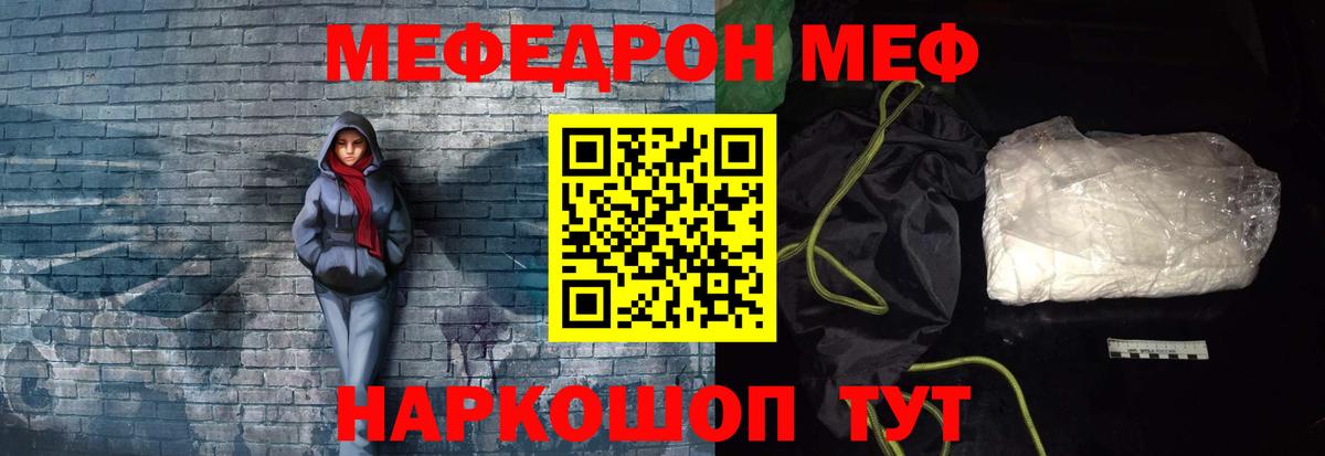 МЯУ-МЯУ  Вход с VPN  Азнакаево  наркота  МЕФ мяу мяу  Мефедрон mephedrone 