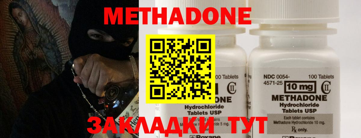 Азнакаево  МЕТАДОН белоснежный  МЕТАДОН VHQ  гидра ТОР  Вход с VPN 