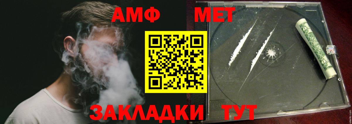 Первитин кристалл Азнакаево